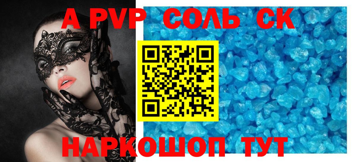 Озёры  A PVP кристаллы  APVP СК  хочу наркоту  Вход с VPN 