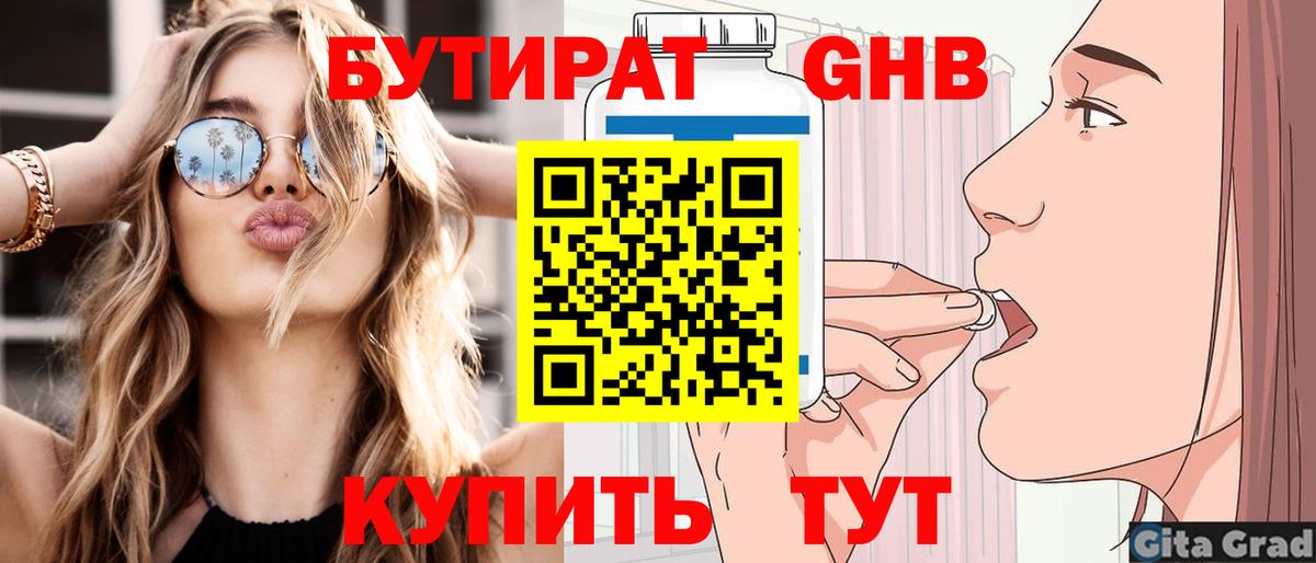 Озёры  Бутират Butirat  Вход с VPN 
