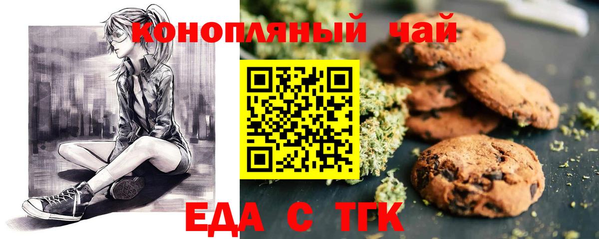 Canna-Cookies конопля  Вход с VPN  Озёры 