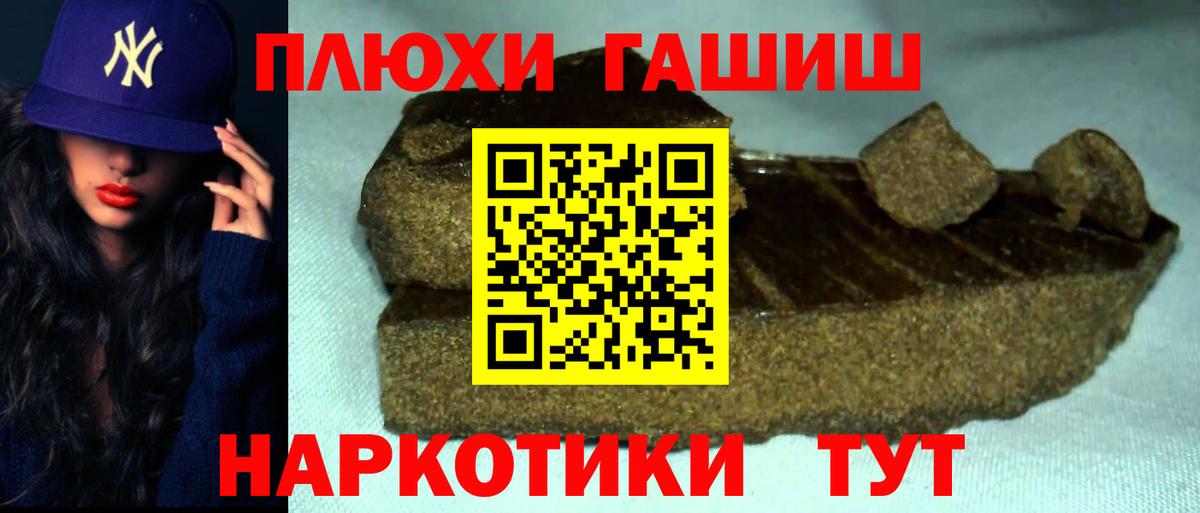 ГАШ  ГАШ AMNESIA HAZE  Вход с VPN  ГАШИШ Ice-O-Lator  Озёры 