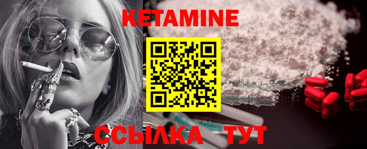 Кетамин ketamine Озёры