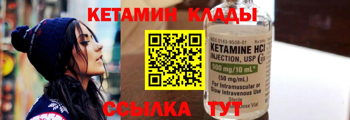 Кетамин ketamine  КЕТАМИН VHQ  Озёры  Вход с VPN 