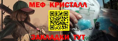 меф Бийск