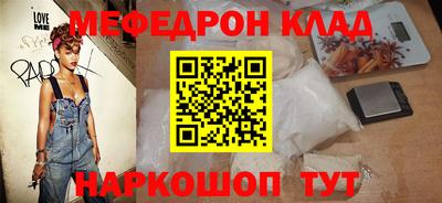 меф Бийск