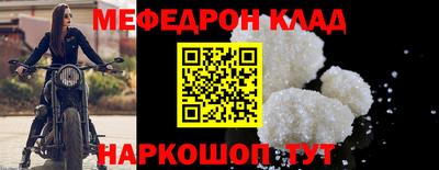 меф Бийск