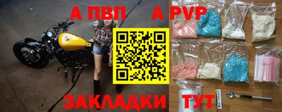 меф Бийск
