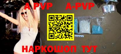 a pvp Беслан