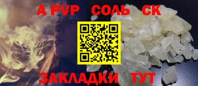 a pvp Беслан