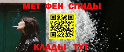 меф Бийск
