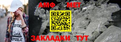 меф Бийск
