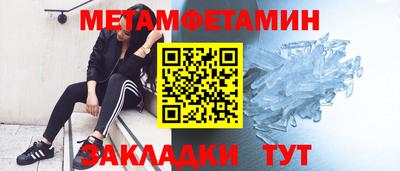 меф Бийск