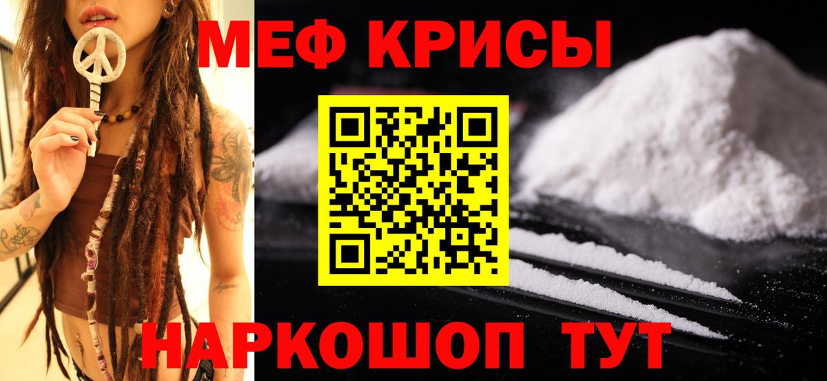 Мефедрон мука Озёры
