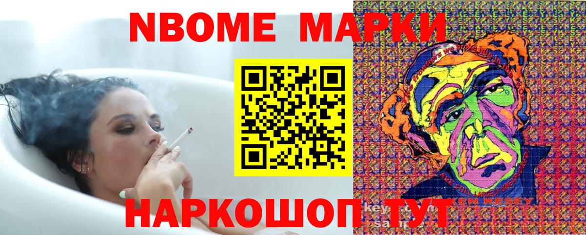 Марки N-bome 1,8мг  Вход с VPN  Озёры 
