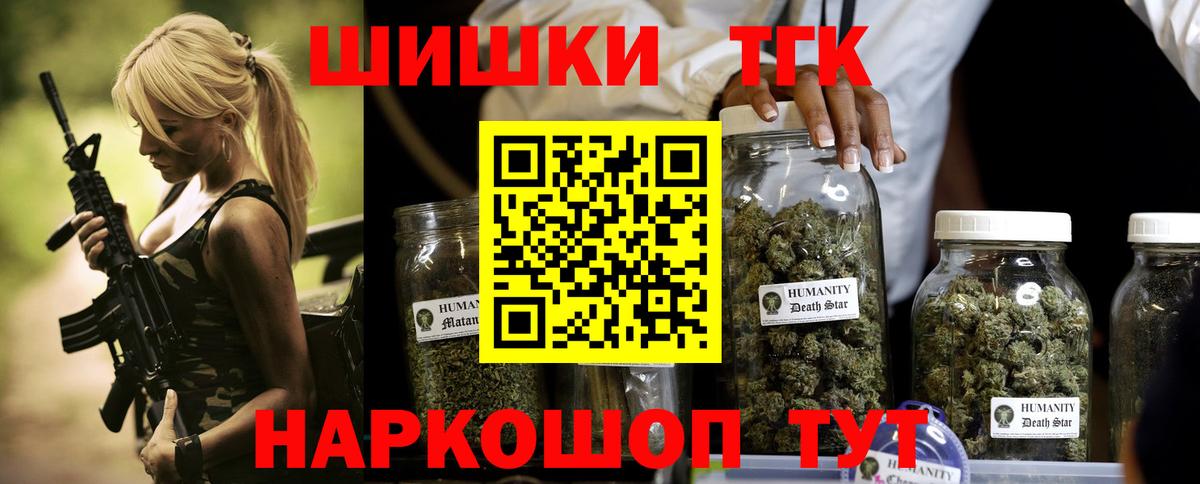 Шишки марихуана планчик Озёры
